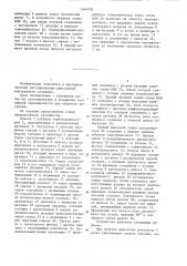Устройство для регулирования дизель-генератора (патент 1344928)