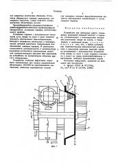 Устройство для давильных работ (патент 584938)