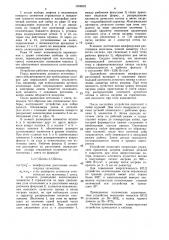 Устройство для пайки световым лучом (патент 1459832)