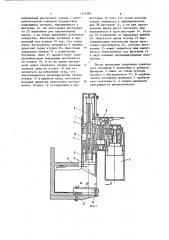 Переносной сверлильный станок (патент 1234061)
