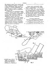 Корпус плуга (патент 738530)