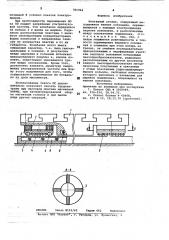Монтажный столик (патент 781964)