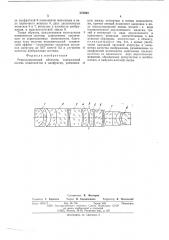 Репродукционный объектив (патент 570865)