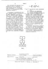 Механизм вертикального перемещения стопы шагающего движителя (патент 1106722)