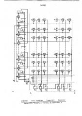 Многоканальный генератор последовательностей импульсов (патент 748823)