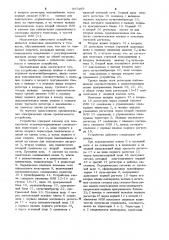 Устройство для поочередного включения двух встречно- параллельно соединенных тиристоров (патент 957369)