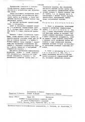 Семеи тукопровод (патент 1393338)