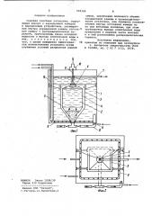Судовая очистная установка (патент 998388)
