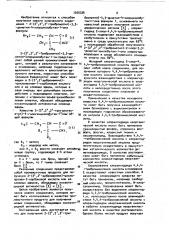 Способ получения 2-(2,2,2-трибромэтил)-3,3-диметил-4- хлорциклобутан-1-она (патент 1025326)