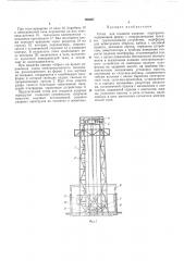 Стенд для создания ударных перегрузок (патент 169407)
