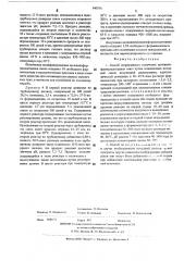 Способ непрерывного получения мочевиноформальдегидных смол (патент 540576)