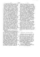 Гидропривод механизма перемещения кольцевой планки (патент 927869)