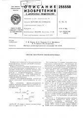 Способ получения поликапроамида (патент 255558)