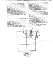 Ионообменный аппарат (патент 740270)