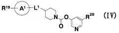 Пиридильное неароматическое азотсодержащее гетероцикло-1-карбоксилатное производное (патент 2376289)
