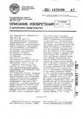 Способ регулирования процесса гомогенизации гранулированного полимерного материала (патент 1478199)