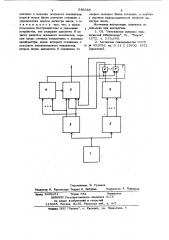 Запоминающее устройство с исправлением ошибок (патент 686085)