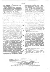 Способ изготовления биметаллических отливок (патент 569384)