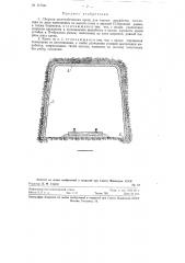 Сборная железобетонная крепь для горных выработок (патент 117341)