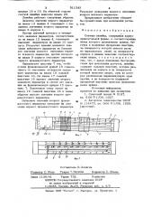 Счетная линейка (патент 911543)