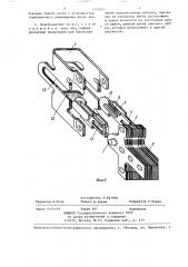 Прямоходовый электромагнит (патент 1337927)