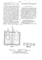 Жидкостная баня (патент 904768)