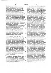 Накопитель для запоминающего устройства (патент 1067533)