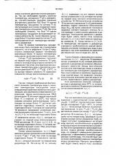 Устройство для автоматического управления вакуумным деаэратором (патент 1817823)