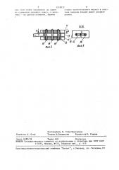 Анкерная податливая крепь (патент 1518532)