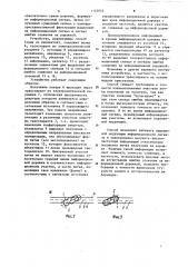 Способ слежения за информационной дорожкой (патент 1123052)