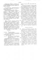 Штамп для объемной штамповки (патент 1412872)