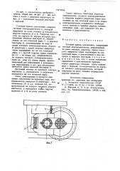 Тяговый привод локомотива (патент 797934)