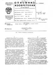 Способ получения изомальтита (патент 578900)