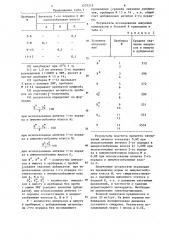 Способ определения нарушения иммунного статуса (патент 1237215)