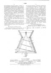 Высевающий аппарат (патент 579958)