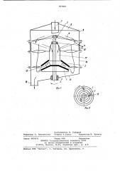 Конусная дробилка (патент 977007)