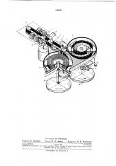 Устройство для протягивания перфорированной магнитной ленты (патент 240297)
