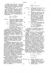 Способ возведения грунтового сооружения в водоеме (патент 1098990)