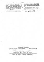 Способ определения фракционного состава волокнистого материала (патент 1132184)