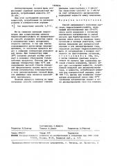 Способ непрерывного получения раствора гидроксиламинсульфата (патент 1460034)