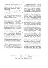 Скважинное устройство для образования направленных трещин (патент 1270328)
