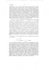Способ получения пигментных моноазокрасителей (патент 120624)