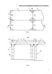 Морская производственная платформа (патент 2593278)