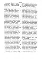 Способ загрузки шихтовых материалов в кислую мартеновскую печь (патент 1375655)