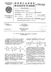 Способ получения производных 2- ариламино-2-имидазолина (патент 791232)