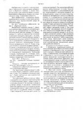 Вибронасос и обратный клапан (патент 1617211)