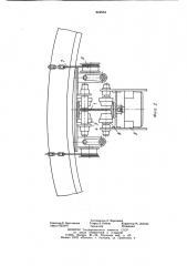 Устройство для передвиженияподвесного крепеустановщика (патент 802553)