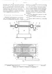 Линейный электродвигатель постоянного тока (патент 524285)