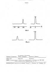 Эталонный раствор для ямр-спектроскопии (патент 1564525)