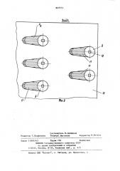 Рабочий орган плужного каналокопателя (патент 897973)
